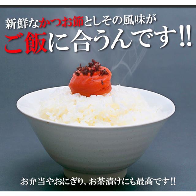 しそかつお梅 梅干し 紀州南高梅