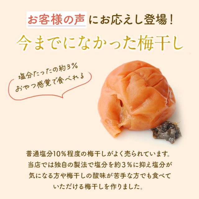 つぶれ梅 減塩しそ 訳あり 紀州南高梅