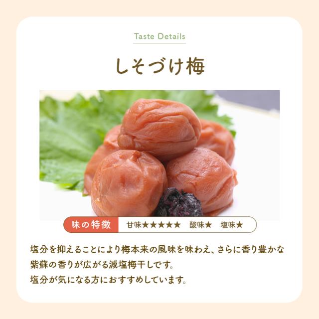 つぶれ梅 減塩しそ 訳あり 紀州南高梅