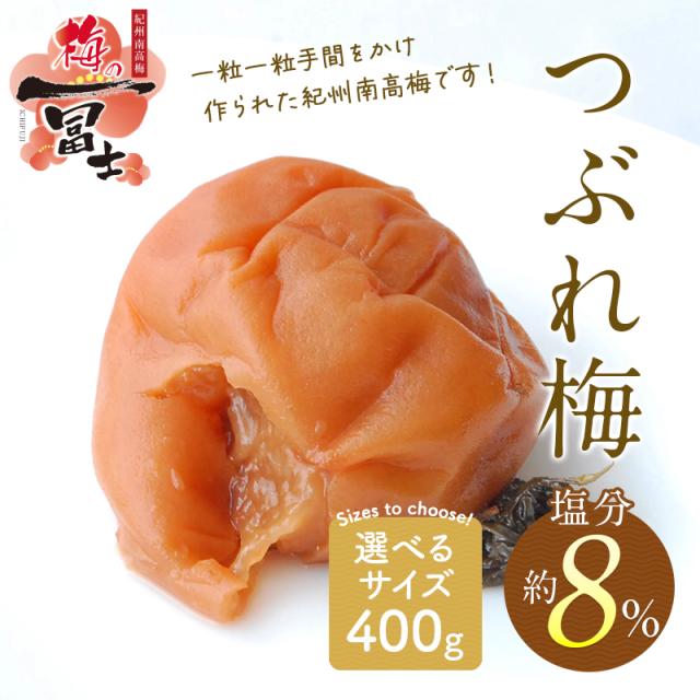 つぶれ梅 しそ 訳あり 紀州南高梅