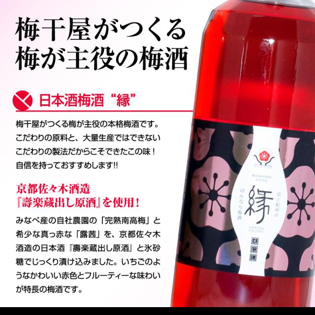 梅酒,お酒,緑,露茜,うめよし