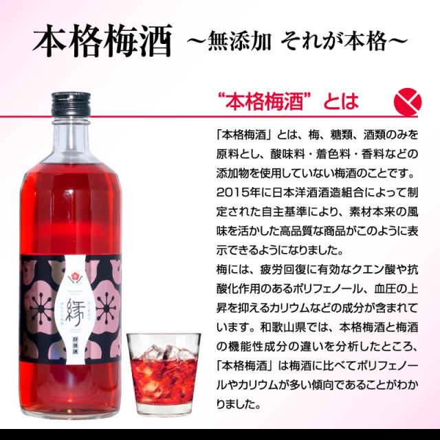 梅酒,お酒,緑,露茜,うめよし
