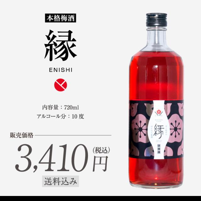 梅酒,お酒,緑,露茜,うめよし
