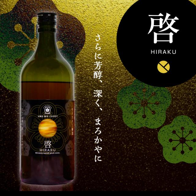 梅酒,お酒,啓,うめよし