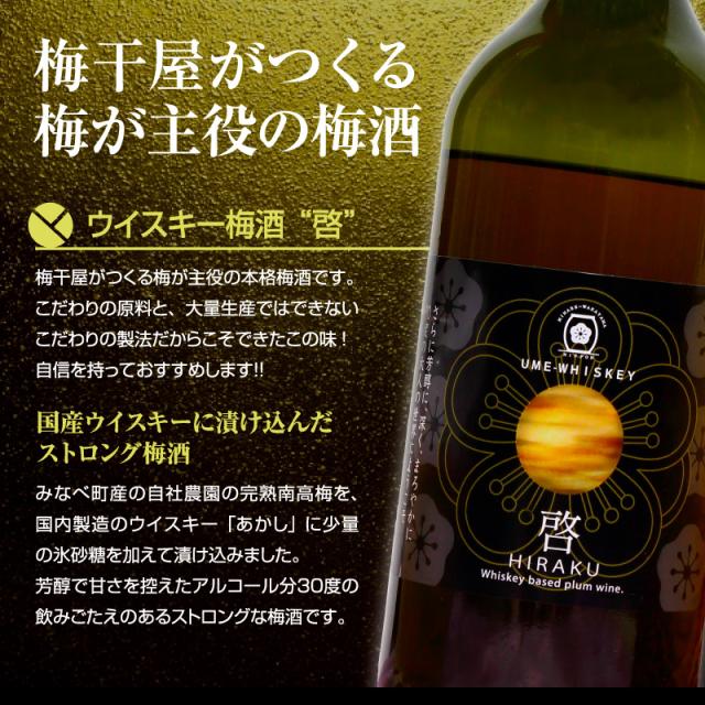 梅酒,お酒,啓,うめよし