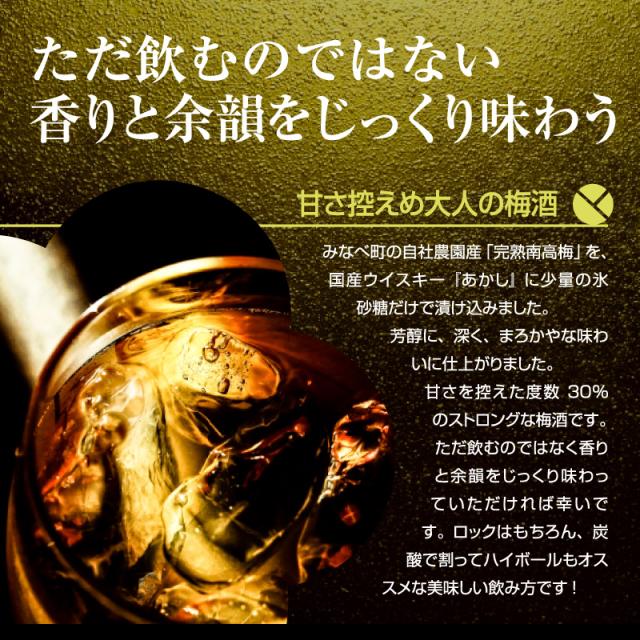 梅酒,お酒,啓,うめよし
