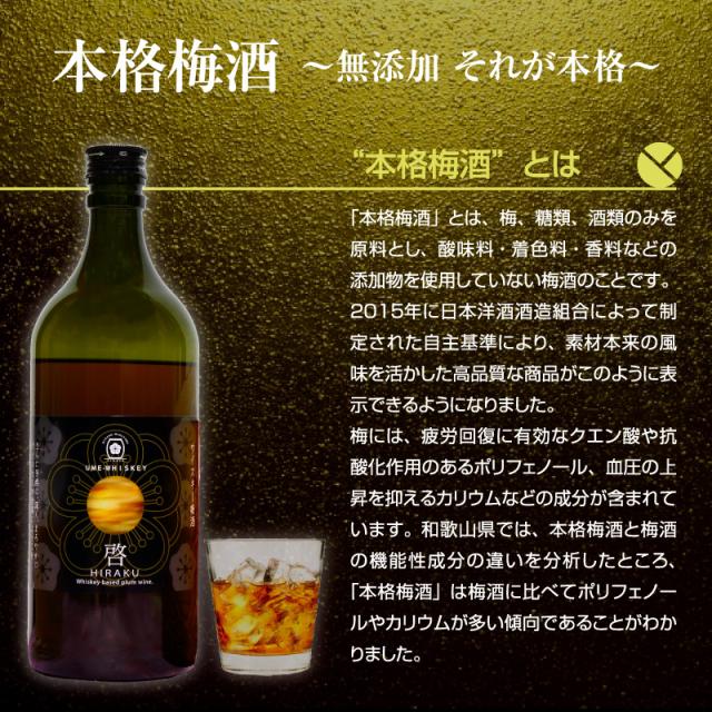 梅酒,お酒,啓,うめよし