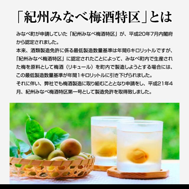 梅酒,お酒,啓,うめよし