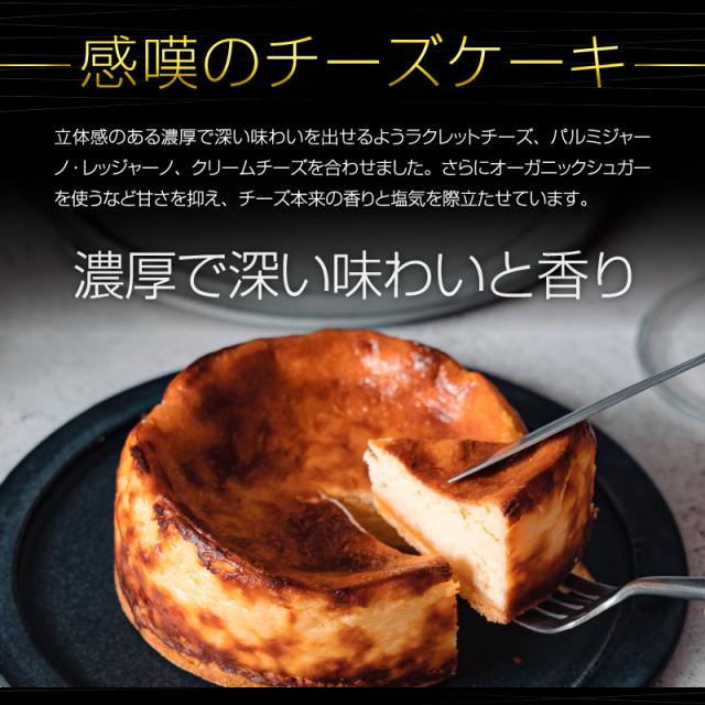 チーズケーキ,ティラミス,ギフト,チーズ