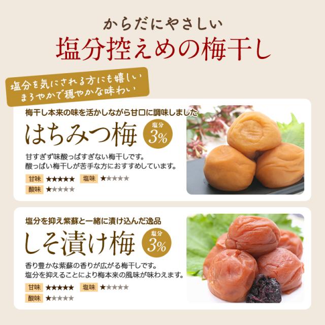 敬老の日,梅干し,うめぼし,ウメボシ,紀州南高梅,贈答
