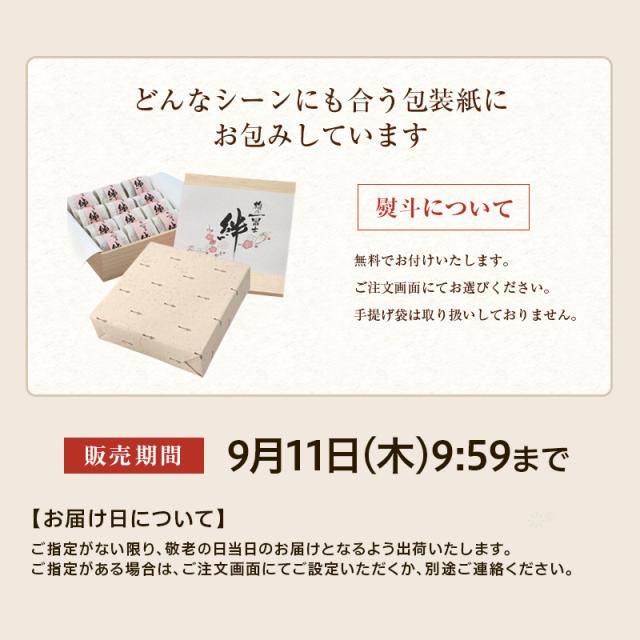 敬老の日,梅干し,うめぼし,ウメボシ,紀州南高梅,贈答