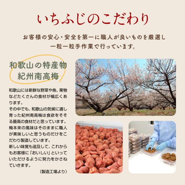 敬老の日,梅干し,うめぼし,ウメボシ,紀州南高梅,贈答