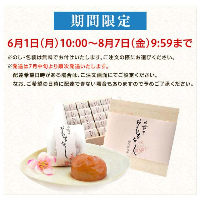 贈答 個包装 梅干し 紀州南高梅