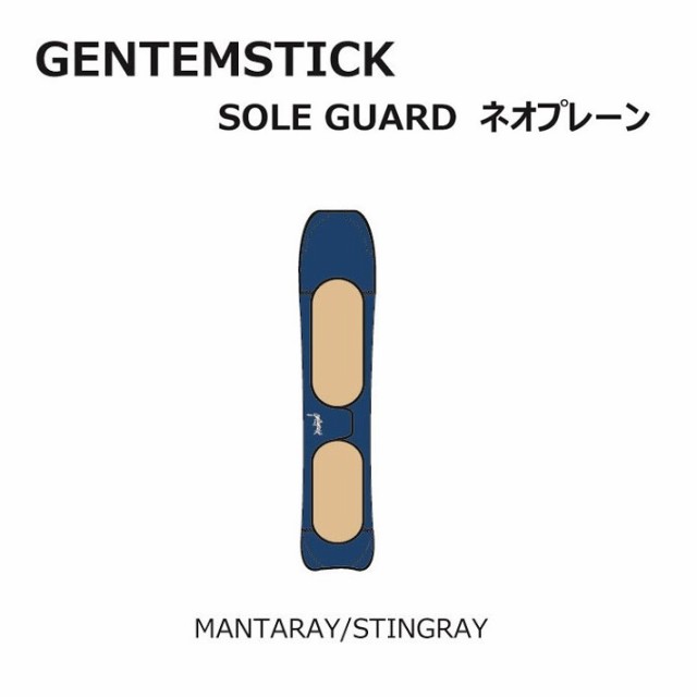 GENTEMSTICK ゲンテンスティック スノーボード ネオプレーンケース 