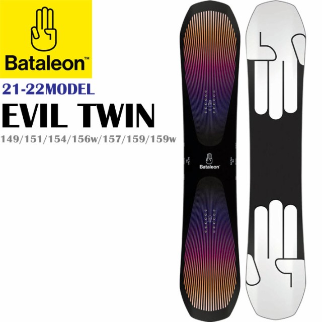 メダルを┮ 21-22 BATALEON バタレオン Evil Twin エビルツイン フリースタイル ジブ パーク スノーボード 板 2021  2022 送料無料 の通販はau PAY マーケット - フォローズsurfsnow｜商品ロットナンバー：511162883 やかなアッ -  www.sentv.info