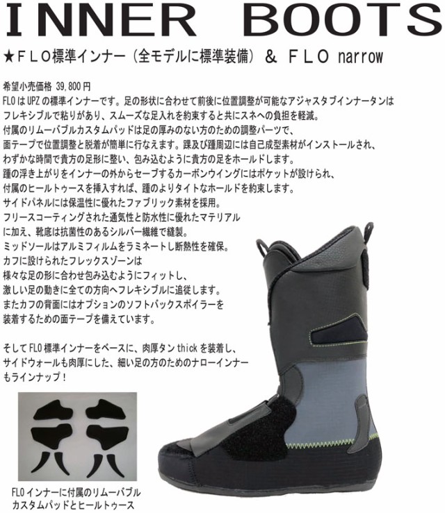 23-24 UPZ ハードブーツ BOOTS ユーピーゼット XC-R [標準FLOインナー 