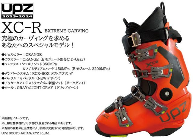 upzブーツスノーボードアルパイン