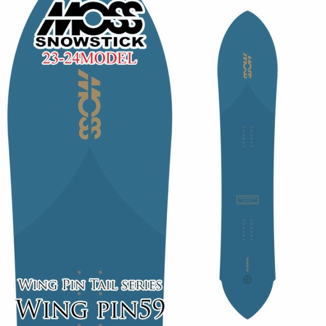 即出荷] 23-24 MOSS SNOWSTICK WING-PIN59 モス スノースティック 159cm POWDER パウダーボード スノーボード  スノボ 板 送料無料 日本の通販はau PAY マーケット - フォローズsurf&snow | au PAY マーケット－通販サイト