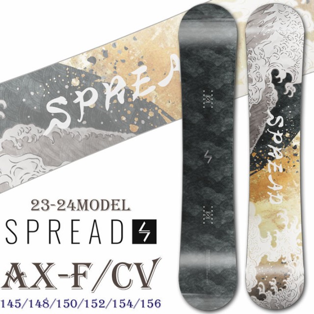 23-24 SPREAD スノーボード AX-F／CV SNOWBOARD スプレッド エーエックスエフ シーブイ 145cm 148cm 150cm  152cm 154cm 156cm 尾川慎二