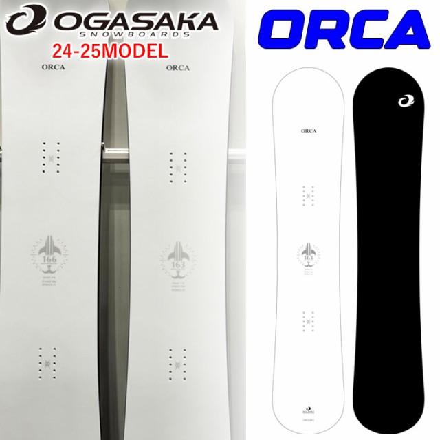 [選べる特典付] 24-25 OGASAKA ORCA オガサカ オルカ 157cm 160cm 163cm 166cm スノーボード フリースタイル  カービング ラウンドワイド 2024 2025 板 送料無料 日本正規品の通販はau PAY マーケット - フォローズsurf&snow | au  PAY マーケット ...