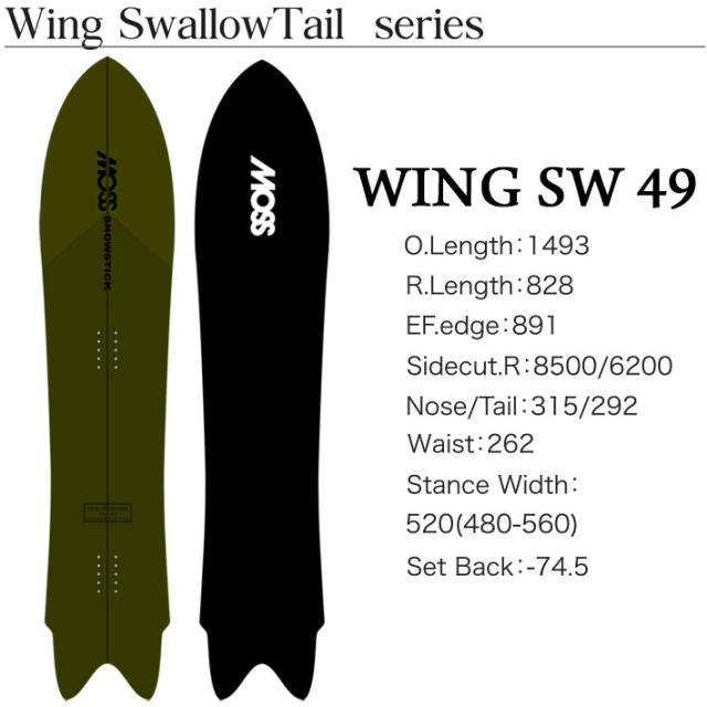スノーボード Moss snowstick wing sw49 楽天市場】25-26 MOSS SNOWSTICK モス スノースティック