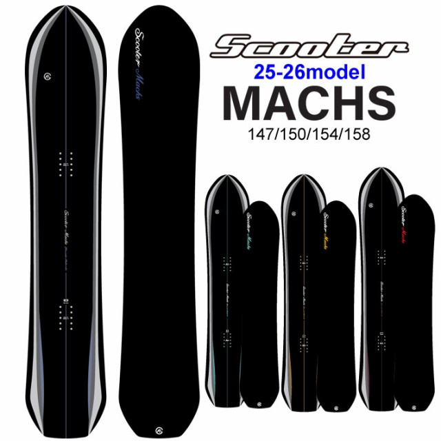 予約商品] 25-26 スクーター SCOOTER MACHS マックス 147cm