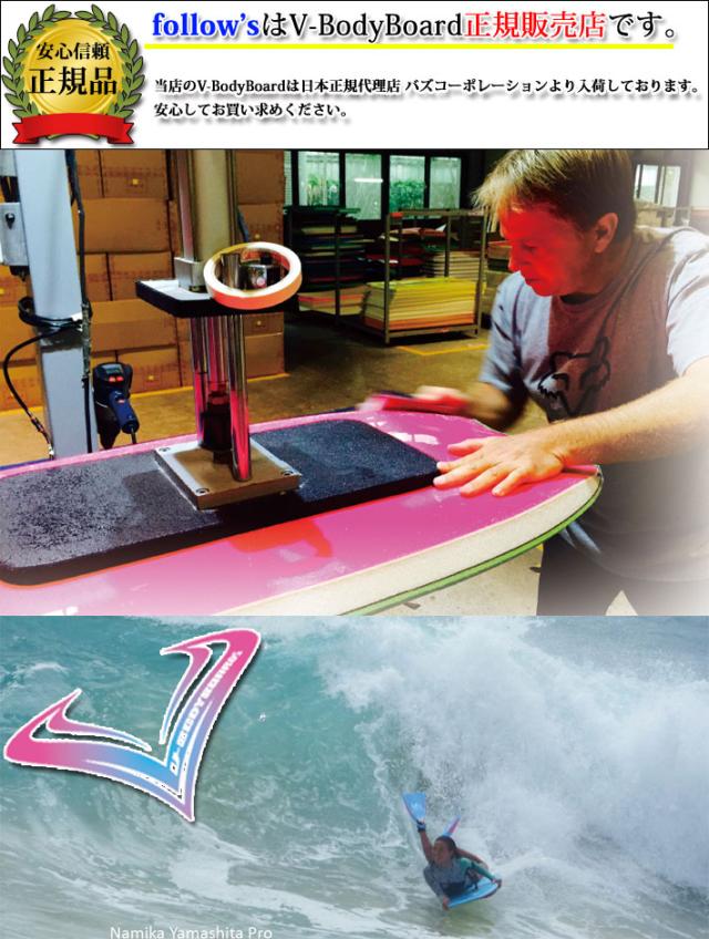 VBodyboards ボディボード　かこそうさま専用になります 24vbpdy-vx7-4b.jpg
