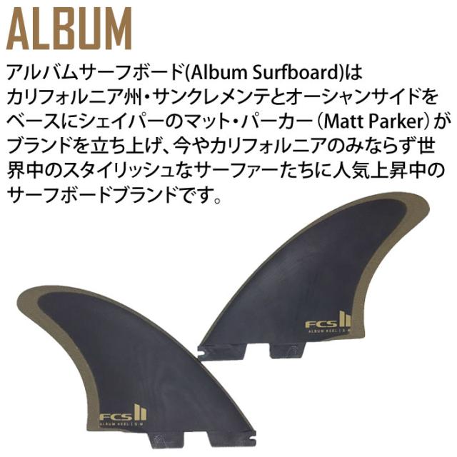 店内ポイント20倍中!!] FCS2 FIN エフシーエス2 フィン ALBUM
