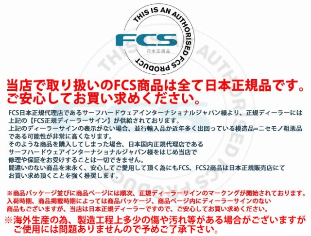 在庫限り] FCS2 FIN エフシーエス2 フィン DHD Performance Core 3FIN ...