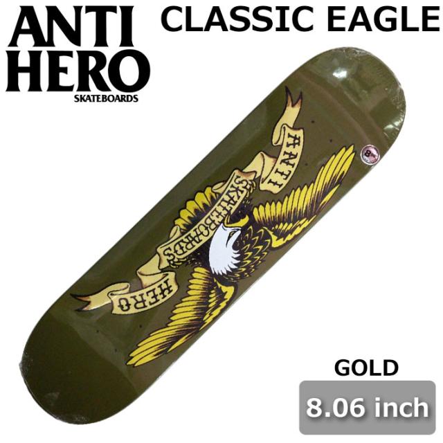 スケート デッキ ANTI HERO アンチヒーロー スケートボード [AN-11] 8.06inch CLASSIC EAGLE GOLD スケボー パーツ SKATE BOARD DECK
