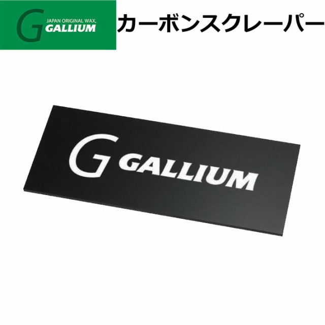 GALLIUM WAX [TU0206] カーボンスクレーパー ガリウム ワックス