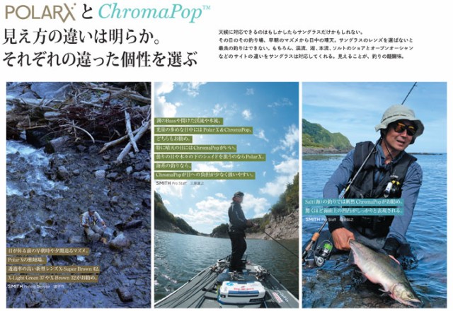 人気在庫あ SMITH スミス サングラス Pinpoint ピンポイント 釣り フィッシィング POLARX 偏光レンズ 正規品の通販はau PAY マーケット - フォローズsurf&snow|商品ロットナンバー:493067692 お得超特価