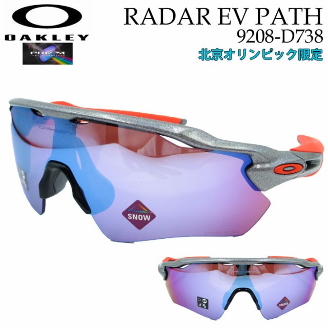 OAKLEY オークリー サングラス 9208-D738 北京オリンピック限定 モデル