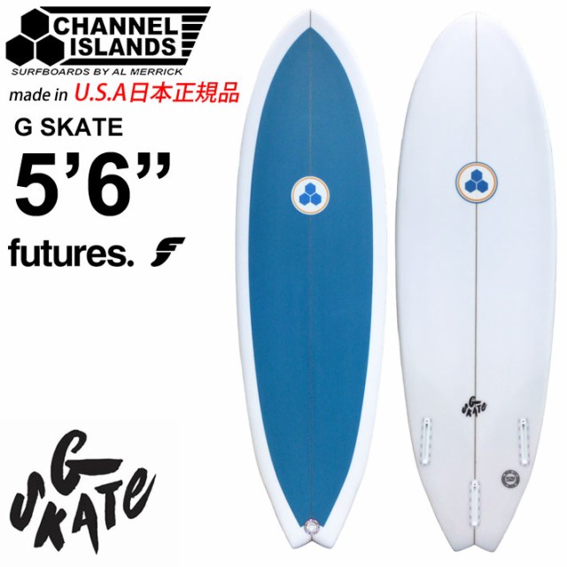 CHANNEL ISLANDS チャンネルアイランド G SKATE ジースケート 5'6 BLUE FUTURE アルメリック AL MERRICK  サーフボード ショートボード サーフィン チャネルアイランズ カリフォルニア製 日本正規品 [営業所止め送料無料]の通販はau PAY マーケット -  フォローズsurf&snow ...