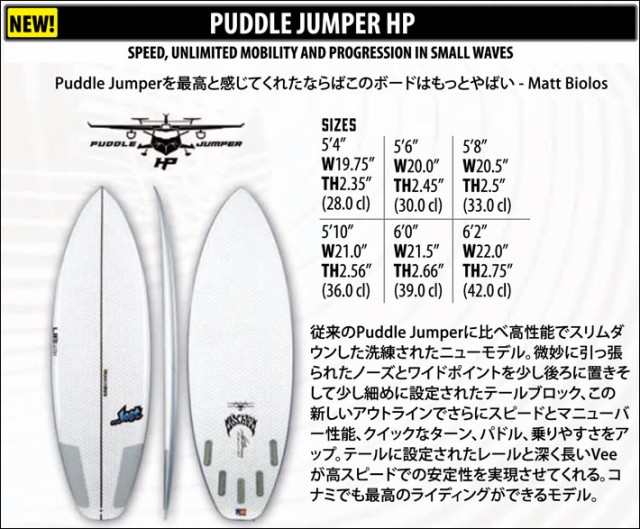 LIBTECH サーフボード リブテック PUDDLE JUMPER HP パドルジャンパー ハイパフォーマンス LOST ロスト MAYHEM  メイヘム サーフィン ショートボード [営業所止め送料無料]の通販はau PAY マーケット - フォローズsurf&snow | au PAY  マーケット－通販サイト