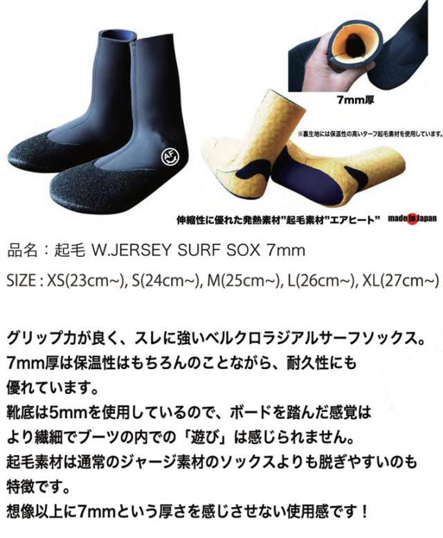 SURF GRIP サーフブーツ7mm XL