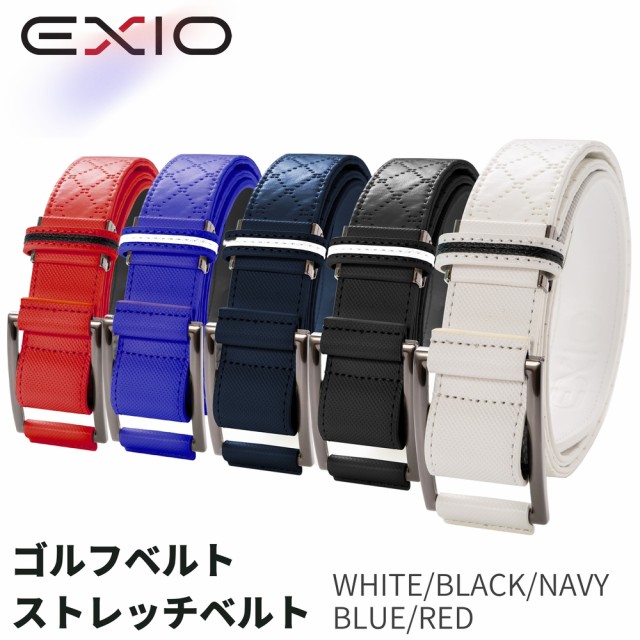 EXIO ゴルフベルト ストレッチベルト スポーツベルト 白 黒 紺