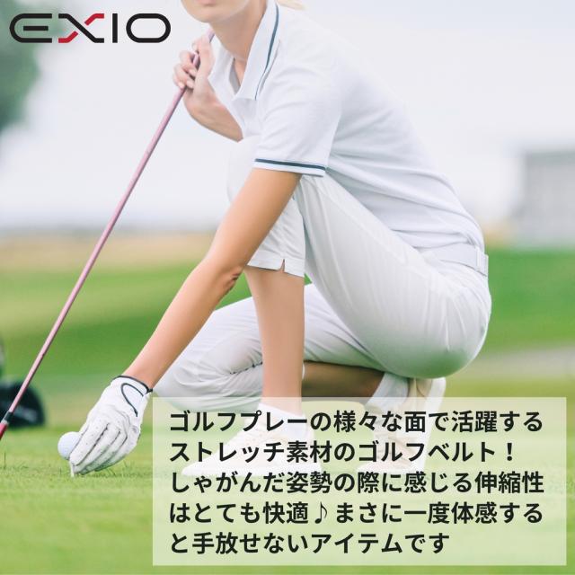 EXIO ゴルフベルト