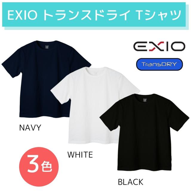 EXIO エクシオ トランスドライ Tシャツ 1