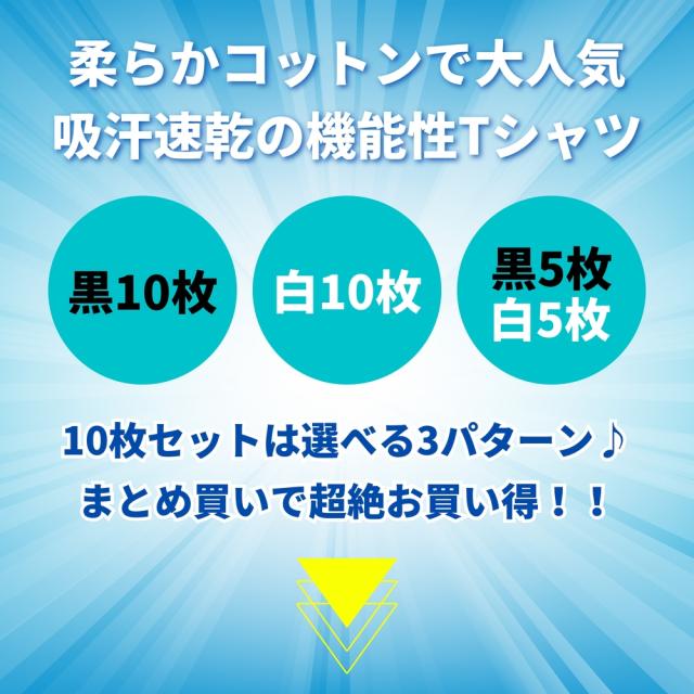 EXIO エクシオ トランスドライ Tシャツ