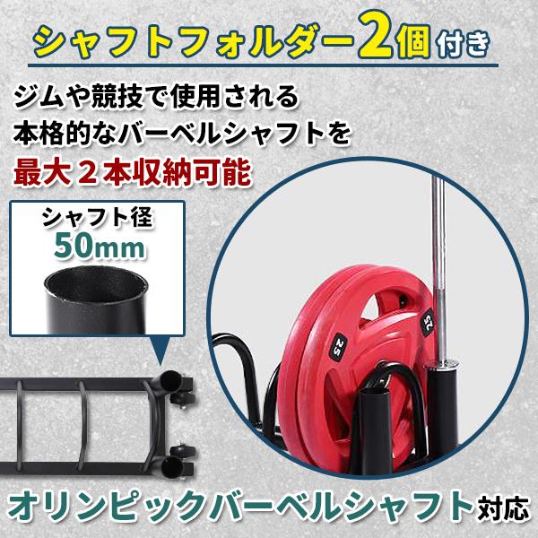 ダンベル プレートラック シャフトラック プレート収納 シャフト収納 ダンベルラック プレートラック ダンベル プレート 収納