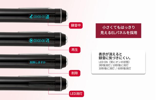 ボイスレコーダーVR-P009