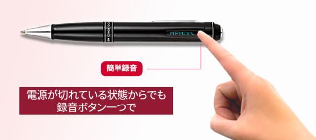 ボイスレコーダーVR-P009