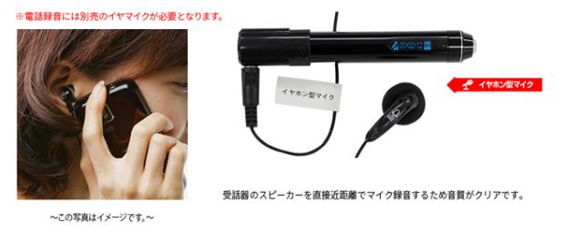 ボイスレコーダーVR-P009