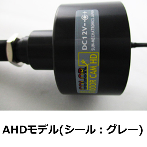 カラードアカムHD