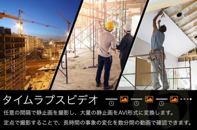 タイムラプスカメラTLC2020