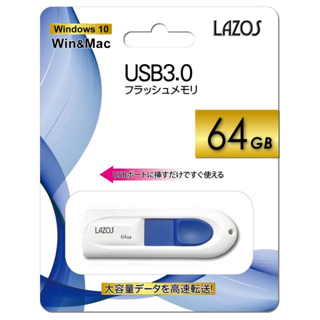 64GBUSBメモリ