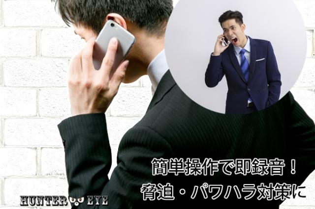 ボイスレコーダー ARK-OR-S3