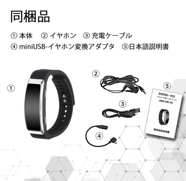 ボイスレコーダー ARK-OR-S3