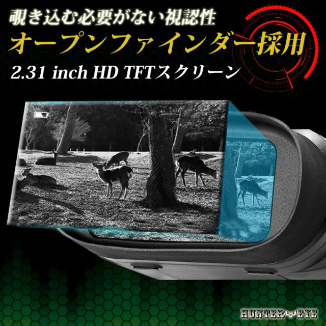 暗視スコープNV315β